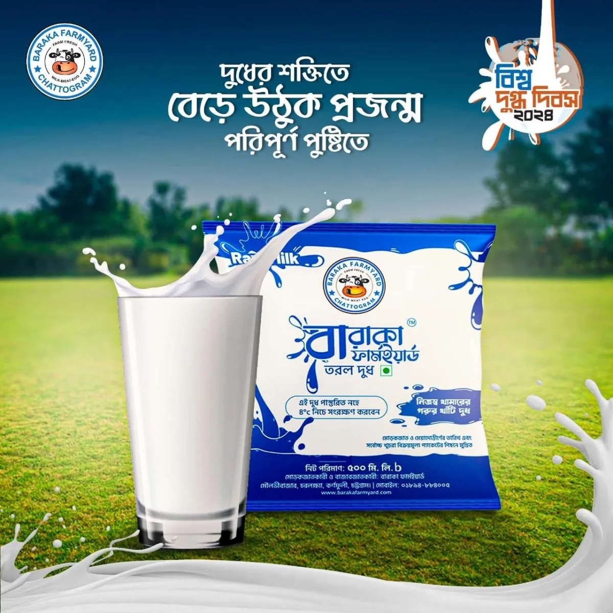 Baraka milk 500 ml